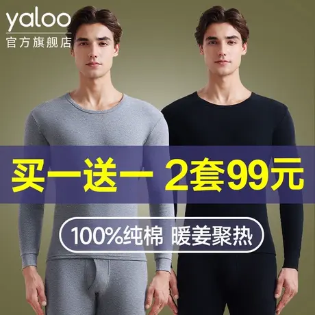 雅鹿纯棉保暖内衣男士秋衣裤秋裤男款全棉套装薄款棉毛衫线衣线裤商品大图