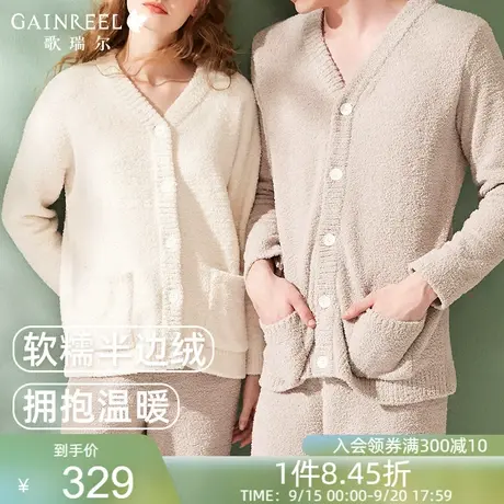 歌瑞尔秋冬半边绒睡衣情侣加绒加厚保暖超柔软舒适纯色家居服套装图片