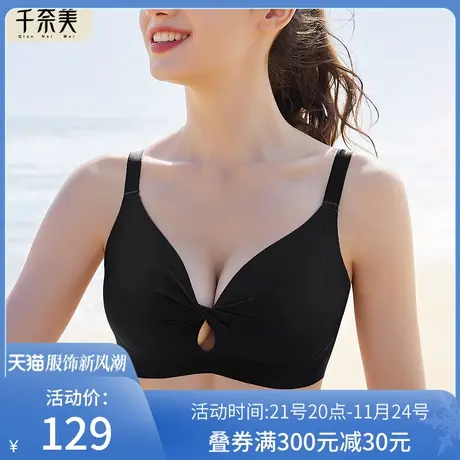 黑色无痕大胸显小内衣女夏季薄款无钢圈超薄无痕一片式显胸小文胸图片