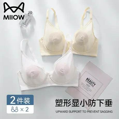 猫人无痕大胸显小内衣女聚拢提拉收副乳防下垂薄款大码束胸文胸罩图片