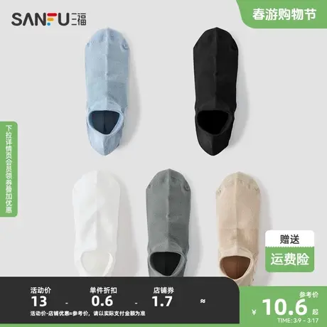 三福 男船袜袜单双装 简约基础浅口隐形品质透气男袜袜子826821图片