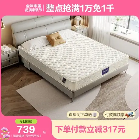 全友家居1米8双人弹簧床垫家用席梦思1.5米软硬两用双面单人床垫图片