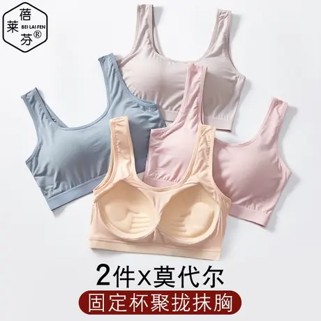 莫代尔少女文胸学生运动内衣防震定型一体背心式初高中生内衣大码图片