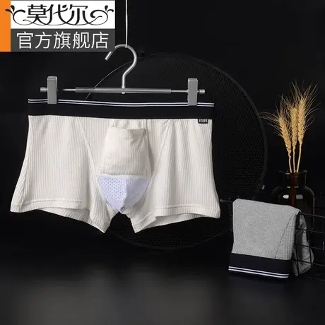 男士内裤男枪弹分离平角裤性惑激情调情细螺纹男夏季薄款底裤男式图片