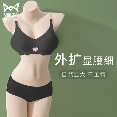 猫人外扩型胸内衣女小胸聚拢显大加厚超厚漫画蜜桃无痕美背文胸罩图片