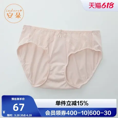 安莉芳旗下安朵专柜新品清新文艺中腰三角裤女士舒适内裤H200299图片
