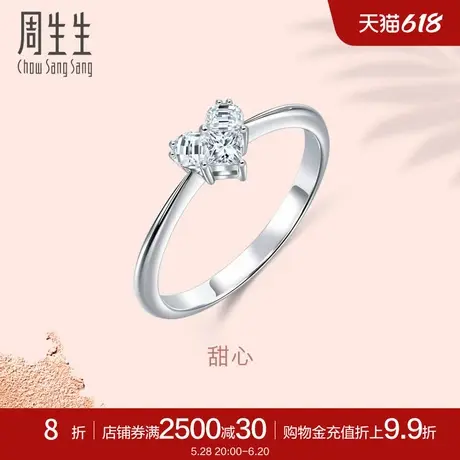 周生生Lady Heart甜心钻石戒指18K金求婚钻戒女款92922R图片