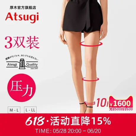 日系丝袜厚木3双装夏日薄透天鹅绒肉色丝袜微压力性感美腿连裤袜图片