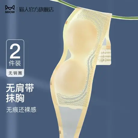 猫人无肩带内衣女夏季薄款大胸显小聚拢防滑抹胸裹胸防下垂文胸罩图片