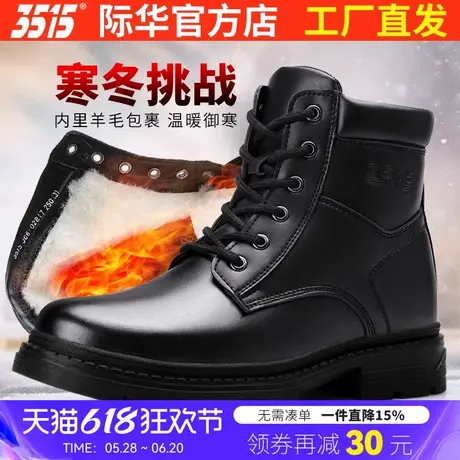强人3515际华冬季新款羊毛靴男士棉鞋真皮保暖棉皮鞋东北防滑皮靴图片