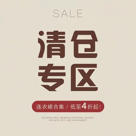韩语琳空间连衣裙清仓合集断码特惠图片