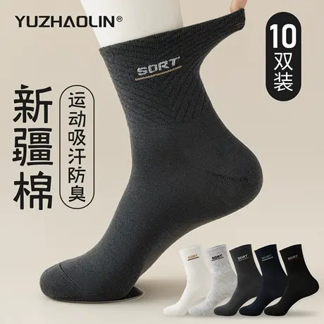 诸暨袜子男士春秋季中筒袜纯棉防臭运动吸汗长筒袜ins潮男款长袜图片