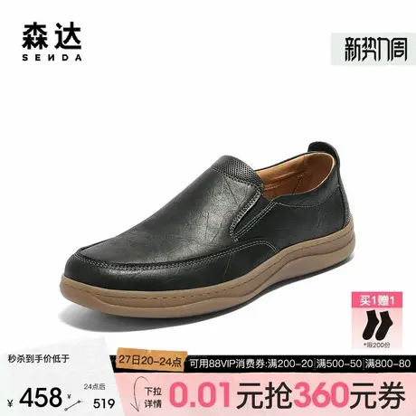 森达休闲皮鞋男2025秋新商场同款轻便舒适乐福鞋41CB7CM5图片