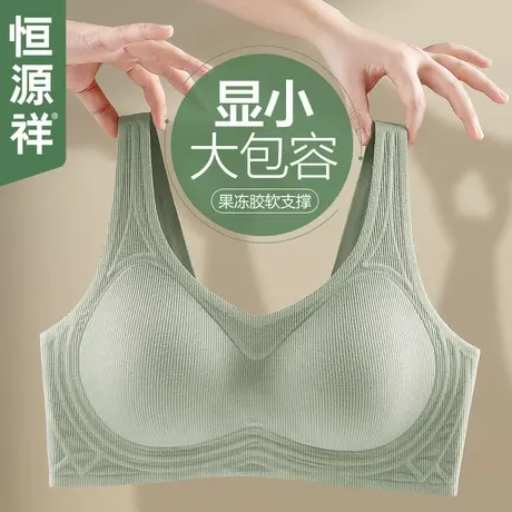 恒源祥内衣女大胸显小胸聚拢乳胶胸罩软支撑防下垂无痕收副乳文胸图片