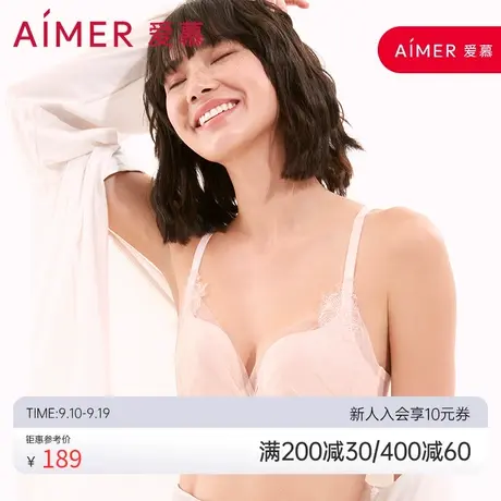 爱慕内衣女蜕变3/4无托中厚模杯文胸AM170621S商品大图