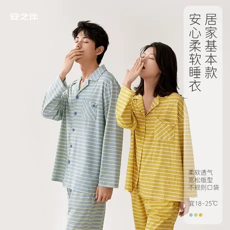 安之伴【安心睡眠】纯棉情侣睡衣春秋款长袖女休闲条纹男士家居服商品大图