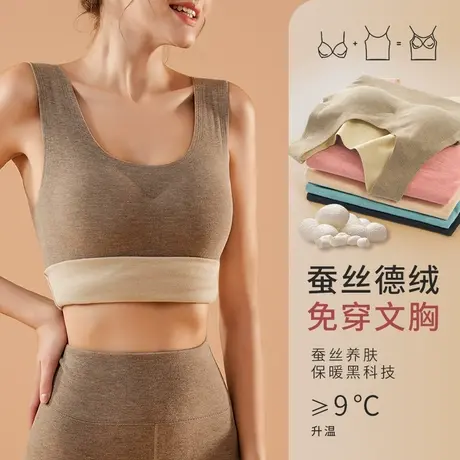 德绒保暖背心女带胸垫内穿加绒加厚蚕丝无痕发热打底吊带内衣冬图片