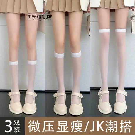 小腿袜子女白色夏天超薄款透明纯色压力瘦腿高中长筒过膝jk袜短袜图片