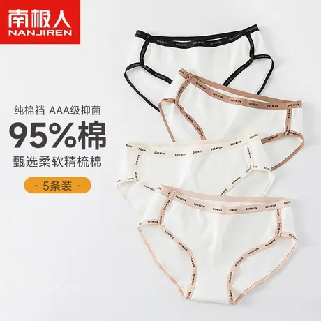 南极人女士内裤抗菌纯棉全棉裆女生日系运动女式2023新款三角短裤图片