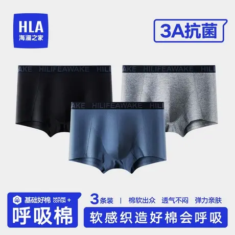 HLA/海澜之家3条男士纯棉内裤抗菌透气柔软四角短裤棉运动平角裤图片