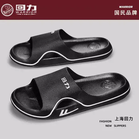 回力拖鞋男夏季外穿eva网红爆款平底居家室内洗澡防滑防臭一字拖图片