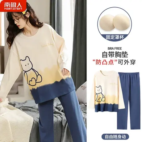睡衣女春秋款秋季女款纯棉2023新款长袖秋冬温柔家居服带胸垫一体图片
