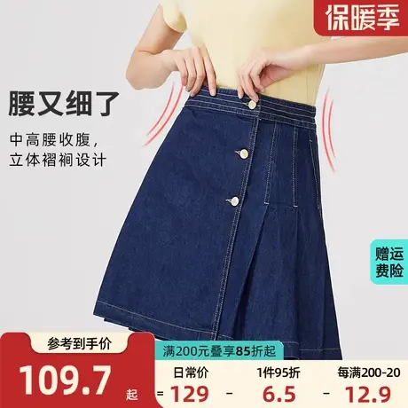 逸阳半身裙2023秋季新款牛仔百褶短裙A字高腰显瘦韩版百搭中短裙图片