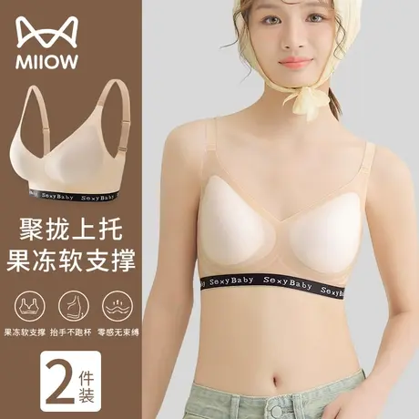 猫人无痕内衣女聚拢小胸软支撑上托防下垂收副乳薄款透气美背文胸图片