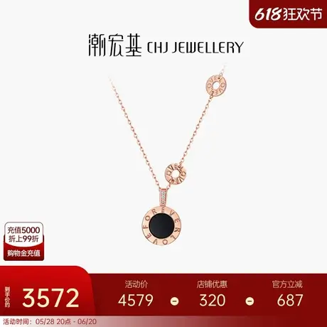 潮宏基悦己18k金钻石套链黑玛瑙项链彩金颈饰坠链圆环礼物送女友图片