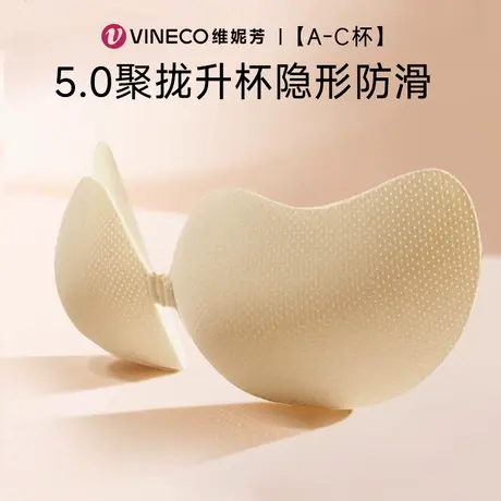Vineco/维妮芳胸贴聚拢上托小胸显大隐形无痕乳贴JR1012图片