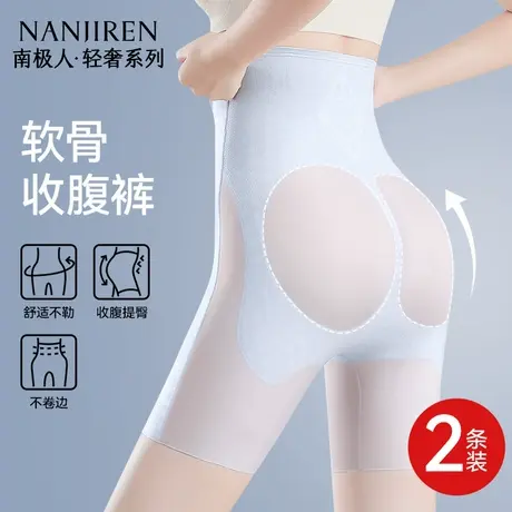 南极人收腹提臀裤女强力收小肚子夏季薄款内裤翘臀无痕塑形美体裤图片