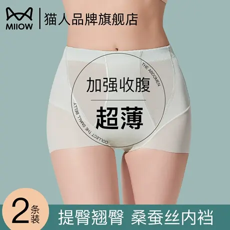 猫人收腹提臀内裤女薄款高腰收小肚子强力翘臀塑形产后无痕安全裤图片