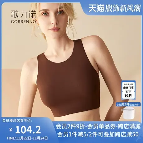 无痕运动内衣女薄款防走光美背心吊带带胸垫健身抹胸大胸显小文胸图片