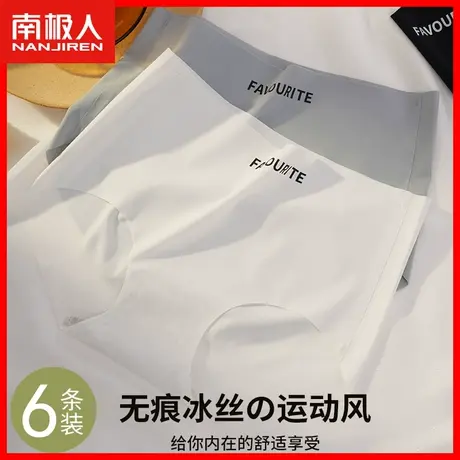 冰丝内裤女士夏季薄款无痕中腰纯棉抗菌裆少女生运动性感短裤头AL图片