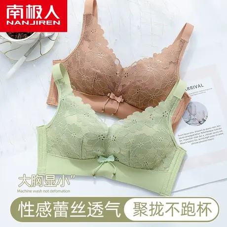 南极人内衣女小胸聚拢大胸显小夏季薄款蕾丝无钢圈收副乳文胸罩图片