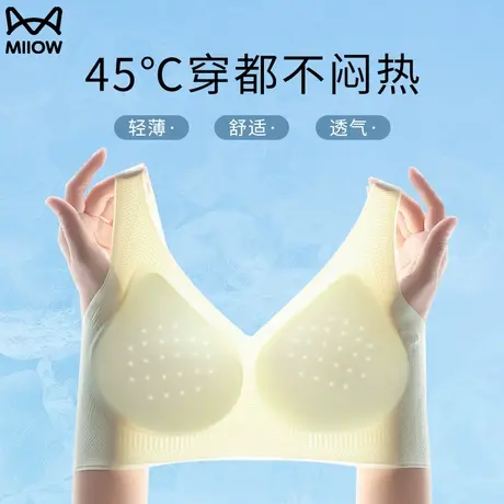 猫人超薄无痕内衣女夏天薄款小胸聚拢收副乳防下垂美背运动文胸罩商品大图