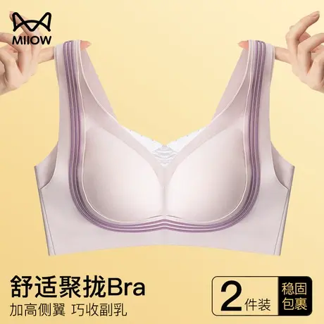 猫人软支撑聚拢内衣女款提拉防下垂承托有型收副乳无痕透气文胸罩图片