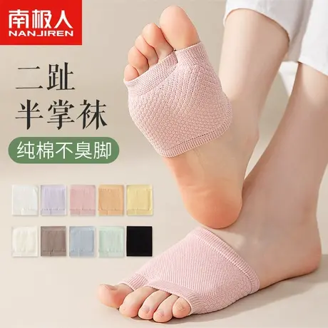 前半掌袜子女士二趾袜夏季薄款纯棉脚掌分趾隐形防滑半截拖鞋船袜商品大图