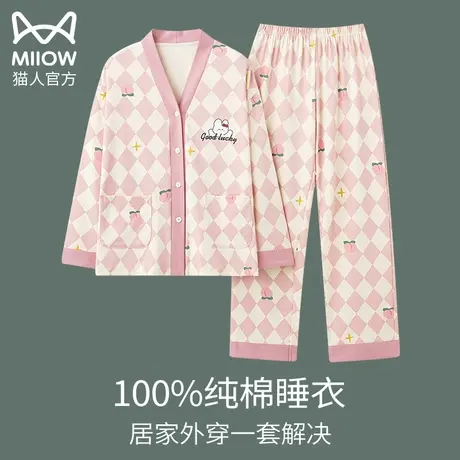 猫人睡衣女春秋款V领纯棉开衫宽松可外穿秋冬百搭甜美家居服套装商品大图
