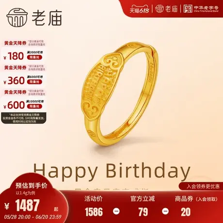 老庙黄金足金小众英文字母戒指5G精致时尚宝宝生日礼物尾戒图片