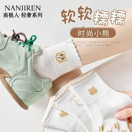 南极人纯白棉袜子女夏季薄款可爱防臭吸汗中筒袜无骨运动透气短袜图片
