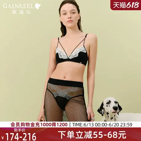 歌瑞尔2025年夏性感内衣女超薄款无钢圈文胸法式三角杯小胸不空杯图片