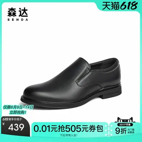 森达正装皮鞋男子年秋新商场同款职场通勤商务鞋K2C08CM4图片