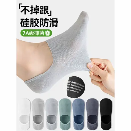 雅鹿袜子男士隐形袜夏季薄款浅口隐形袜防滑不掉跟休闲纯棉短袜图片