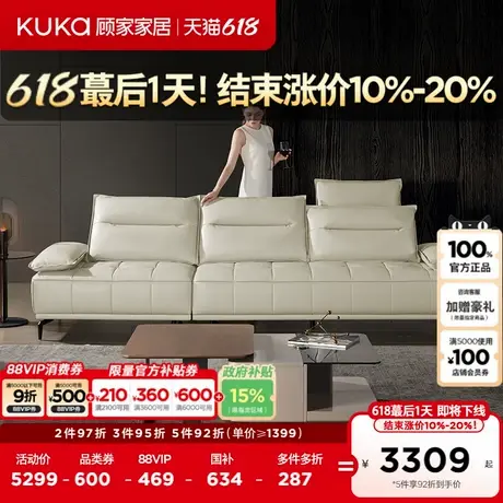 顾家家居意式轻奢皮沙发扶手可调节真皮沙发客厅组合家具1123全部图片