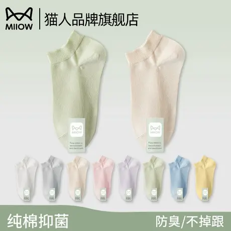 猫人纯棉袜子女款夏季薄款2025新款爆款防臭船袜女不掉跟防滑短袜图片