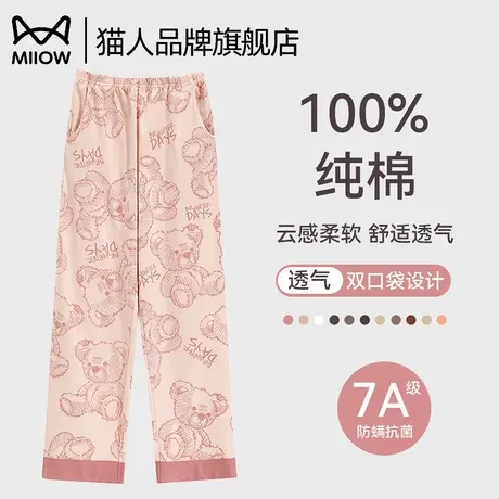 猫人睡裤女长裤春秋季纯棉薄款宽松大码全棉可外穿夏天休闲家居裤图片