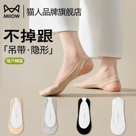 猫人袜子女短袜船袜女夏季薄款防滑不掉跟吊带隐形浅底袜2025新款图片