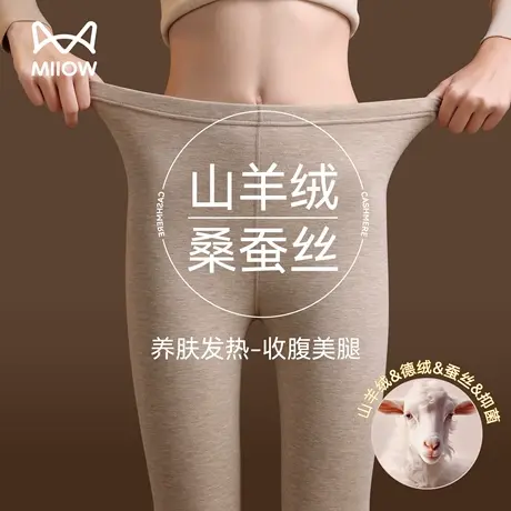 猫人女士秋裤女款薄款羊绒保暖裤女秋冬季内穿羊毛蚕丝德绒打底裤图片