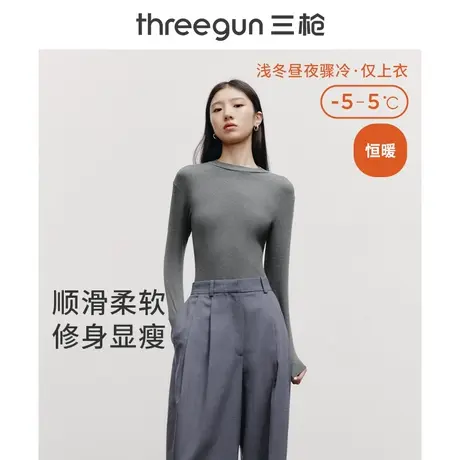 三枪中厚半高领保暖上衣女单件长绒棉纯棉秋衣抗静电显瘦打底衫图片